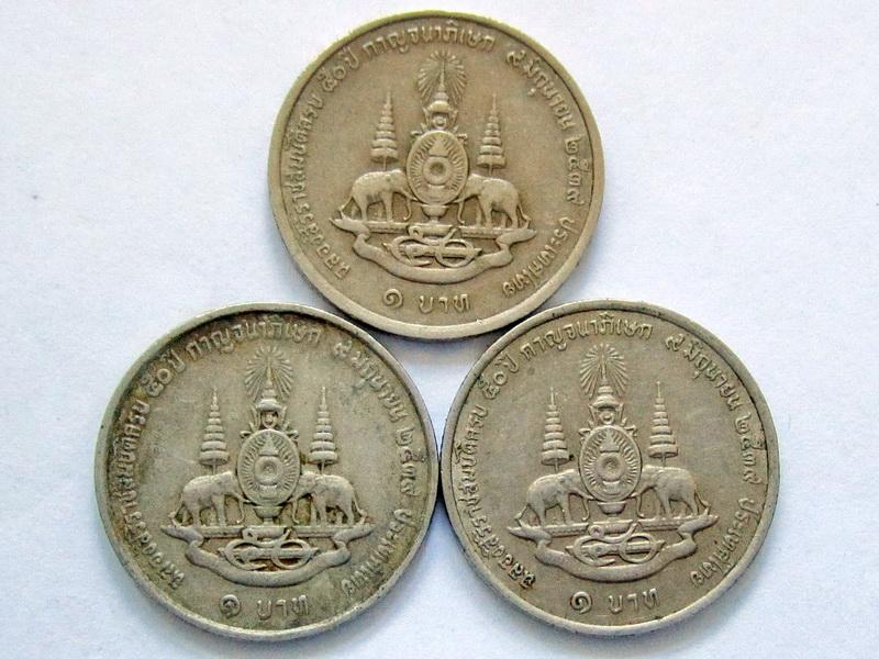 เหรียญ 1 บาท พระราชพิธีกาญจนาภิเษก ยกชุด 3 เหรียญ รูปที่ 3