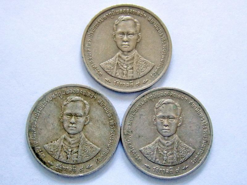 เหรียญ 1 บาท พระราชพิธีกาญจนาภิเษก ยกชุด 3 เหรียญ รูปที่ 2