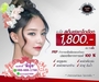 รูปย่อ เมโสแฟต ลดไขมันเฉพาะจุด สูตรไม่บวม 100% รูปที่7