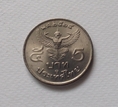 ขายเหรียญ เก่า 5 บาท พ.ศ. 2525 หลังครุฑตรง สภาพใหม่