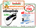 ซื้อเครื่องดูดไรฝุ่น   แถมฟรี easy mop 3 in 1