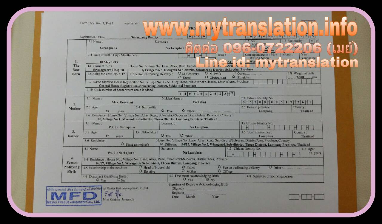บริการแปลภาษาครอบคลุมทุกภาษา มืออาชีพ ราคากันเอง รูปที่ 3