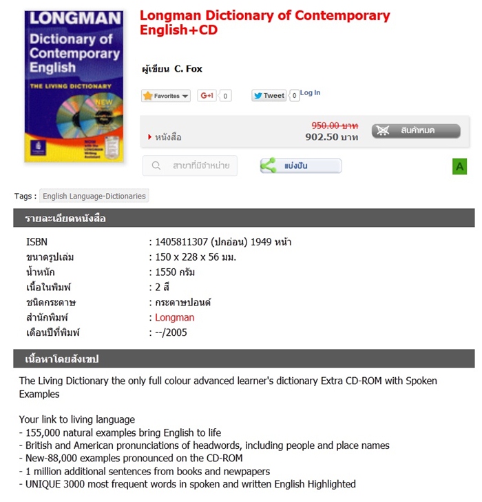 Longman Dictionary of Contemporary English รูปที่ 4