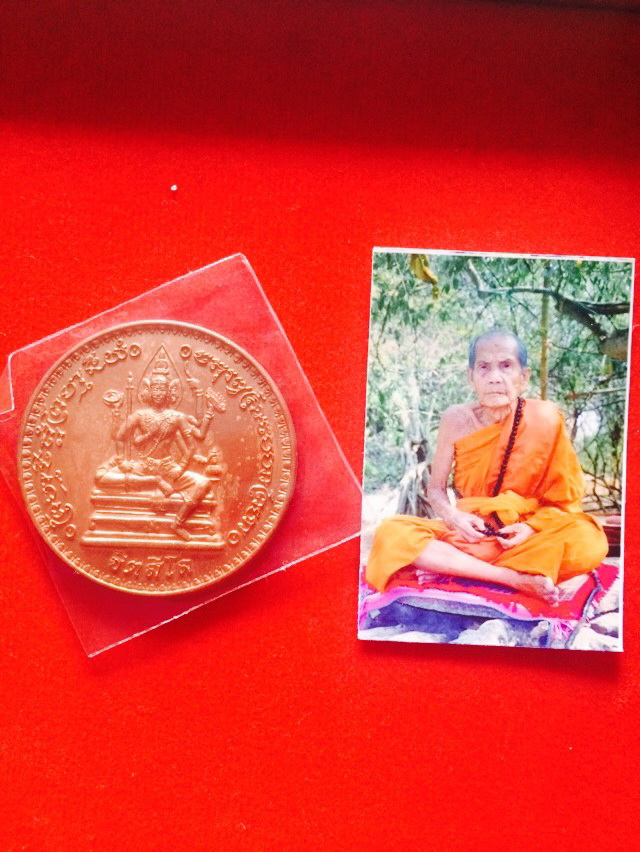 เหรียญพระพรมหลังสิงห์ รุ่นอายุยืน หลวงปู่หมุน วัดบ้านจาน ปี 2546 เนื้อทองแดง รูปที่ 1