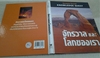 รูปย่อ หนังสือจักรวาลและโลกของเรา รูปที่3