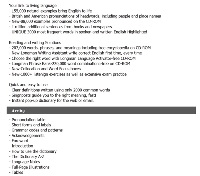 Longman Dictionary of Contemporary English รูปที่ 5