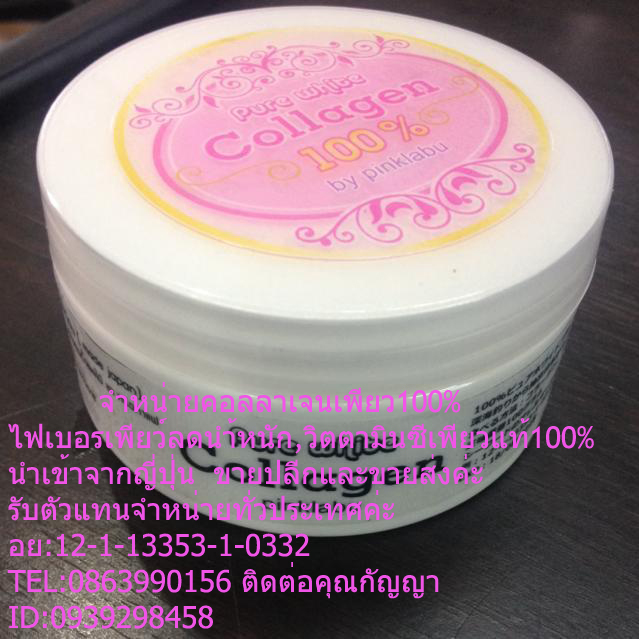 คอลลา เจนพิ้งลาบู   นำเข้าจากประเทศญี่ปุ่น   0863990156 ยา        รับตัวแทนจำหน่ายทั่วประเทศ  222 รูปที่ 1