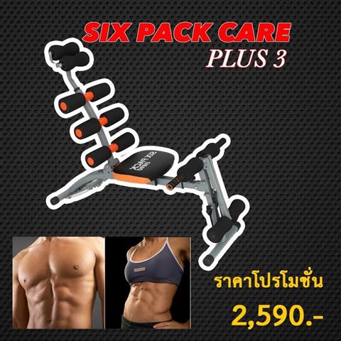 เครื่องออกกำลังกาย Six Pack Care ซิทอัพ ลดหน้าท้อง ลดพุง สร้างซิกแพค ของแท้ รูปที่ 1