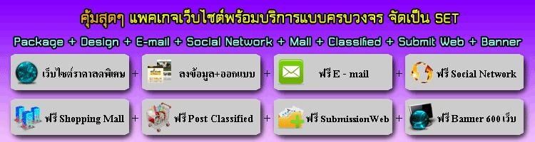 รับทำเว็บไซต์ ร้านค้าออนไลน์ เว็บบริษัท เว็บโรงงาน เว็บสำนักงานบัญชี กฎหมาย เพียง 950 บาท/ปี ออกแบบและลงข้อมูลฟรี รูปที่ 3