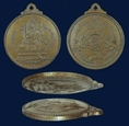 เหรียญจักรเพชร วัดดอนยานาวา รุ่นแรก ปี 08 เนื้อทองฝาบาตรค่ะ