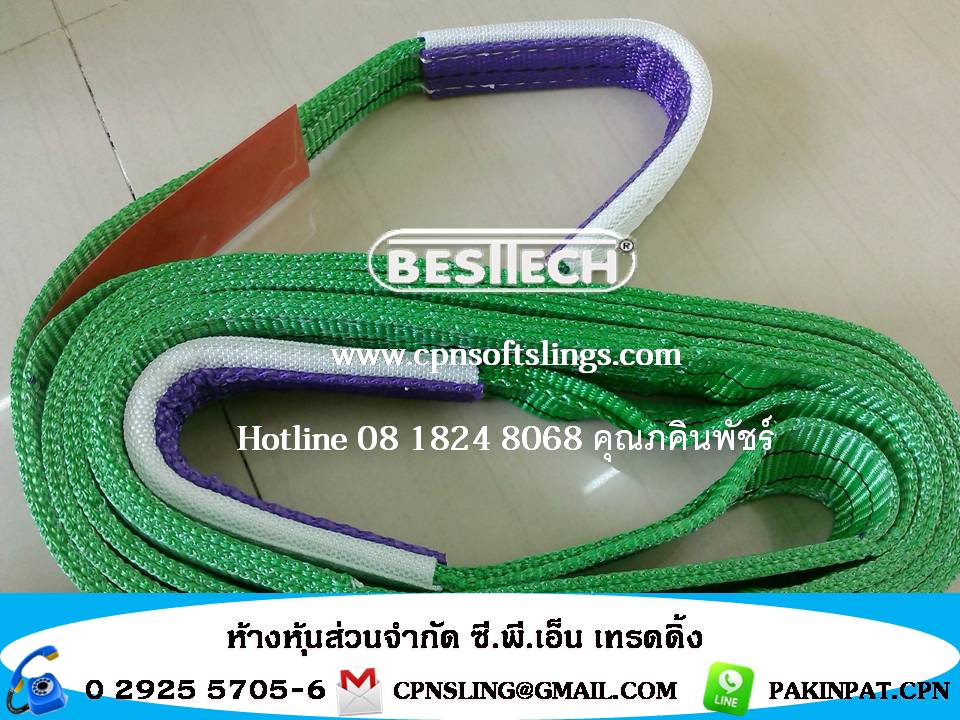 ผ้าใบยกของ,สายพานยกของ,สลิงผ้า1-12ตัน แบรนด์เบสเทค รูปที่ 5