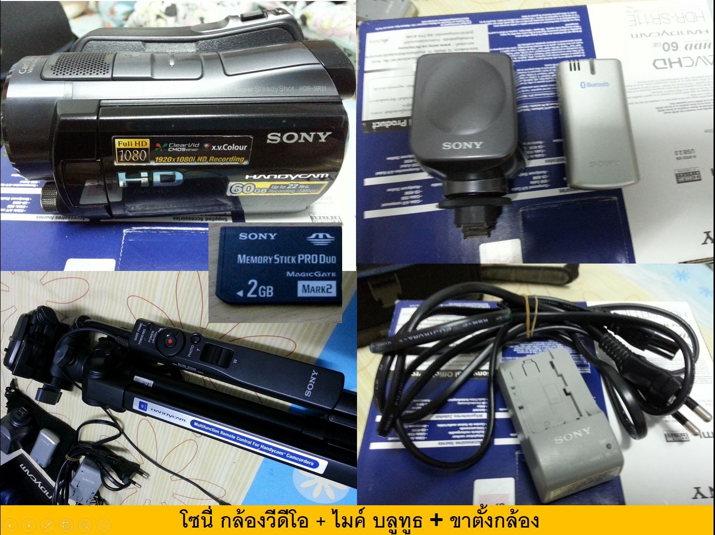 โซนี่ กล้องวิดีโอ Sony handycam Full HD และ ชุดอุปกรณ์ ครบเครื่อง รูปที่ 1