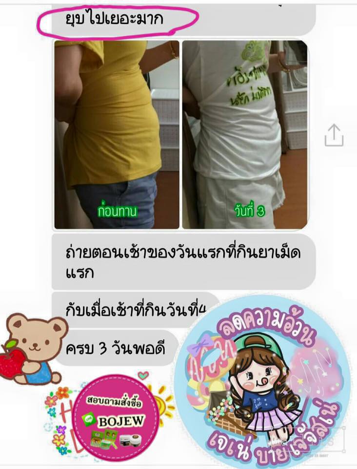 เจจัสเน่อาหารเสริมลดน้ำหนักที่ช่วยให้ผอมเพียวในราคา 780.-เท่านั้น รูปที่ 1