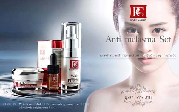 pcare skincare ครีมหน้าใส ครีมหน้าเด้ง หน้าฉ่ำวาวเกาหลี รูปที่ 3