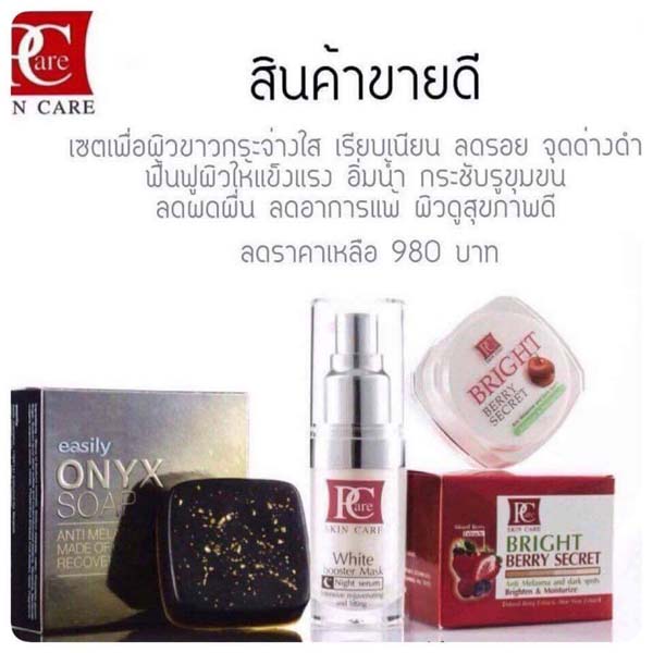 pcare skincare ครีมหน้าใส ครีมหน้าเด้ง หน้าฉ่ำวาวเกาหลี รูปที่ 4