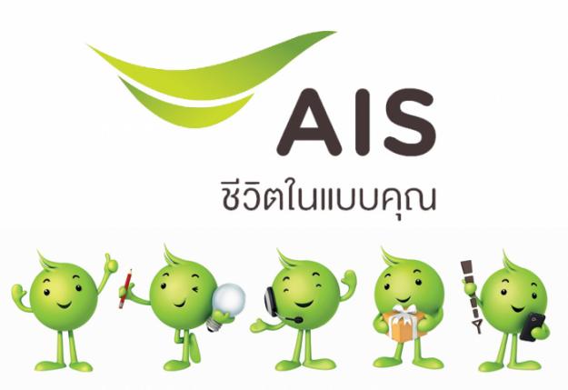 Social Package แชทได้ฟรีไม่อั้นเพียงแค่ 5 บาท รูปที่ 2