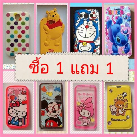 เคสโทรศัพท์ ซื้อ 1 แถม 1 คุ้มสุดๆ มีจำนวนจำกัด หมดแล้วหมดเลย รูปที่ 1