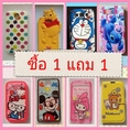 เคสโทรศัพท์ ซื้อ 1 แถม 1 คุ้มสุดๆ มีจำนวนจำกัด หมดแล้วหมดเลย