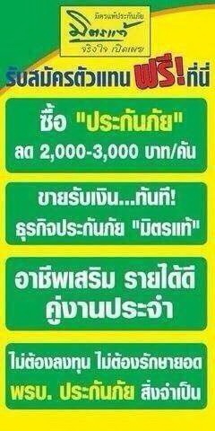 งานอิสระ งานพาร์ไทม์ งานเสริม งานพิเศษ อาชีพอิสระ แฟนร์ไซส์ รูปที่ 6