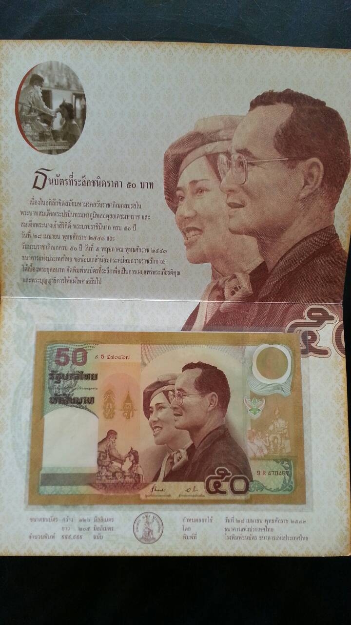 ขายธนบัตรที่ระลึก 2 แบบ รูปที่ 2