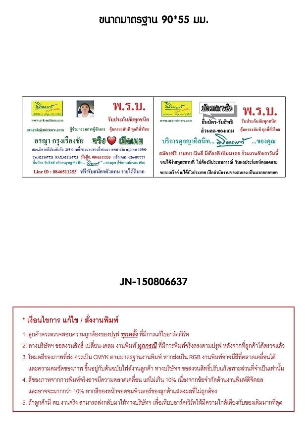 งานอิสระ งานพาร์ไทม์ งานเสริม งานพิเศษ อาชีพอิสระ แฟนร์ไซส์ รูปที่ 5