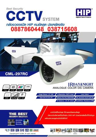 กล้องวงจรปิด 700 TVL กล้องวงจรปิด ชลบุรี กล้องวงจรปิดพร้อมติดตั้ง กล้องวงจรปิด hi-view กล้องวงจรปิดhip กล้องวงจรปิดราคาถ รูปที่ 1