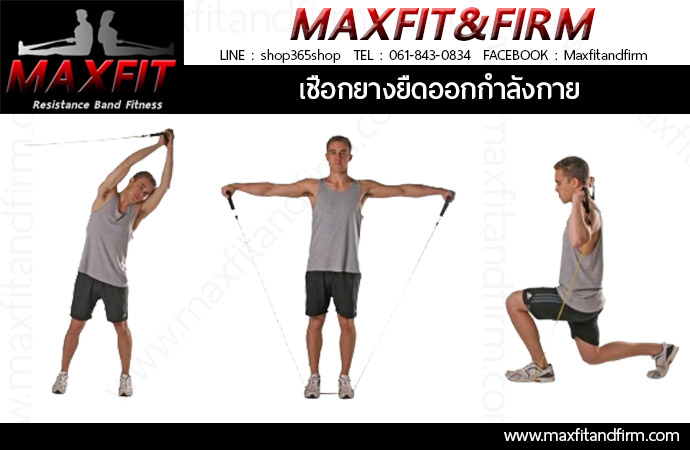Maxfitandfirm ศูนย์จำหน่าย นำเข้า อุปกรณ์การออกกำลังกายนำเข้าจากต่างประเทศ รูปที่ 5