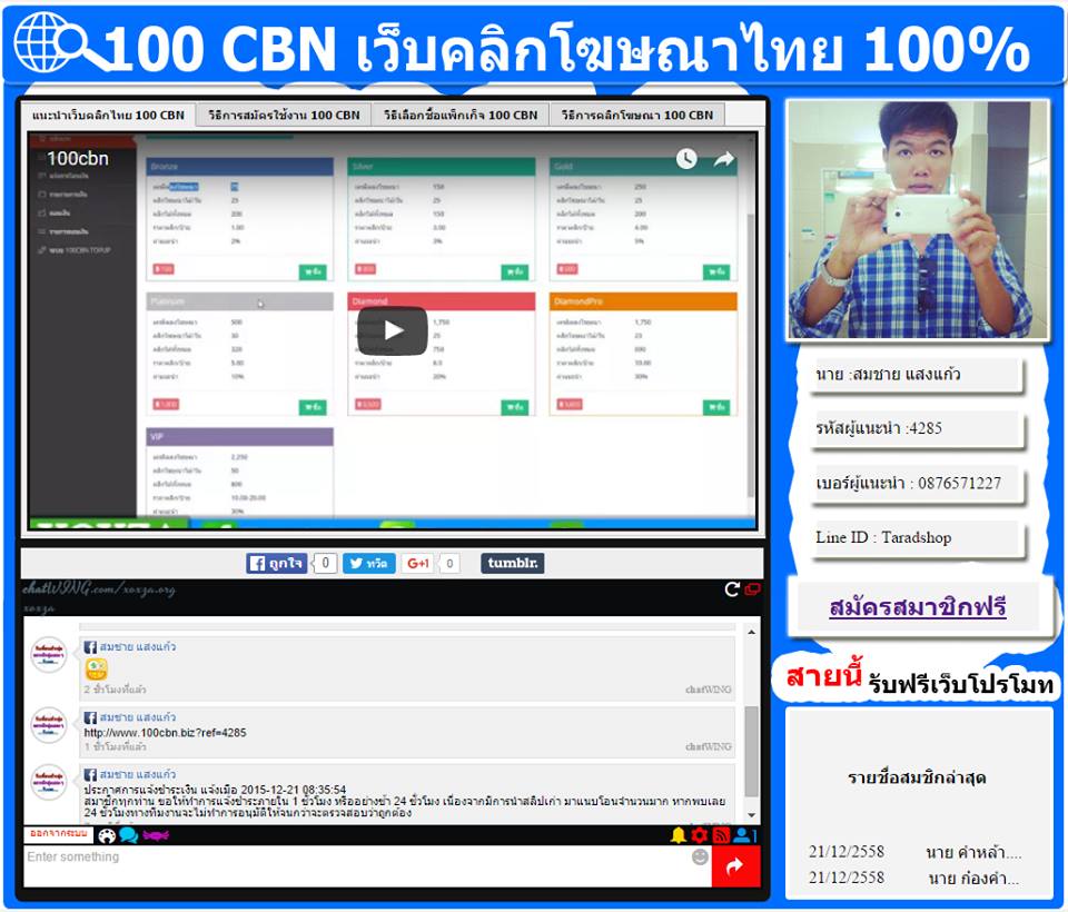 100 Click Busiess Network เว็บคลิกโฆษณาไทย 100% รูปที่ 1