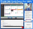 100 Click Busiess Network เว็บคลิกโฆษณาไทย 100%