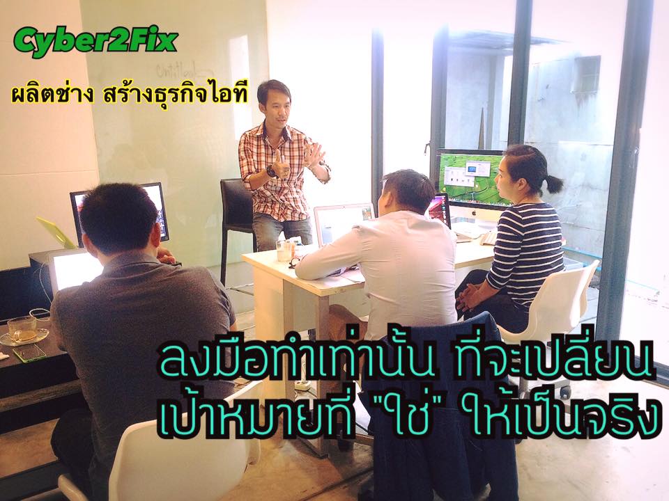 คอร์สเรียนปั้นช่าง Macbook แบบครบวงจร แถมได้มีธุรกิจศูนย์ซ่อมเป็นของตัวเอง โปรโมชั่นดีๆอีกเพียบบบ @Cyberbatt รูปที่ 3