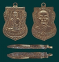เหรียญเสมาหลวงปู่ทวด วัดช้างให้ รุ่นเลื่อนสมณศักดิ์ปี 08 เนื้อกะไหล่ทอง