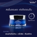 รูปย่อ BONITO Cooling Awake Sleeping mask ปรับหน้าใส 3 มิติ ส่งฟรี EMS รูปที่2