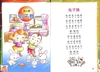 รูปย่อ หนังสือเพลงจีนเด็ก 40 เพลง (พร้อม Audio CD) Chinese Songs - Two Tigers and more รูปที่5