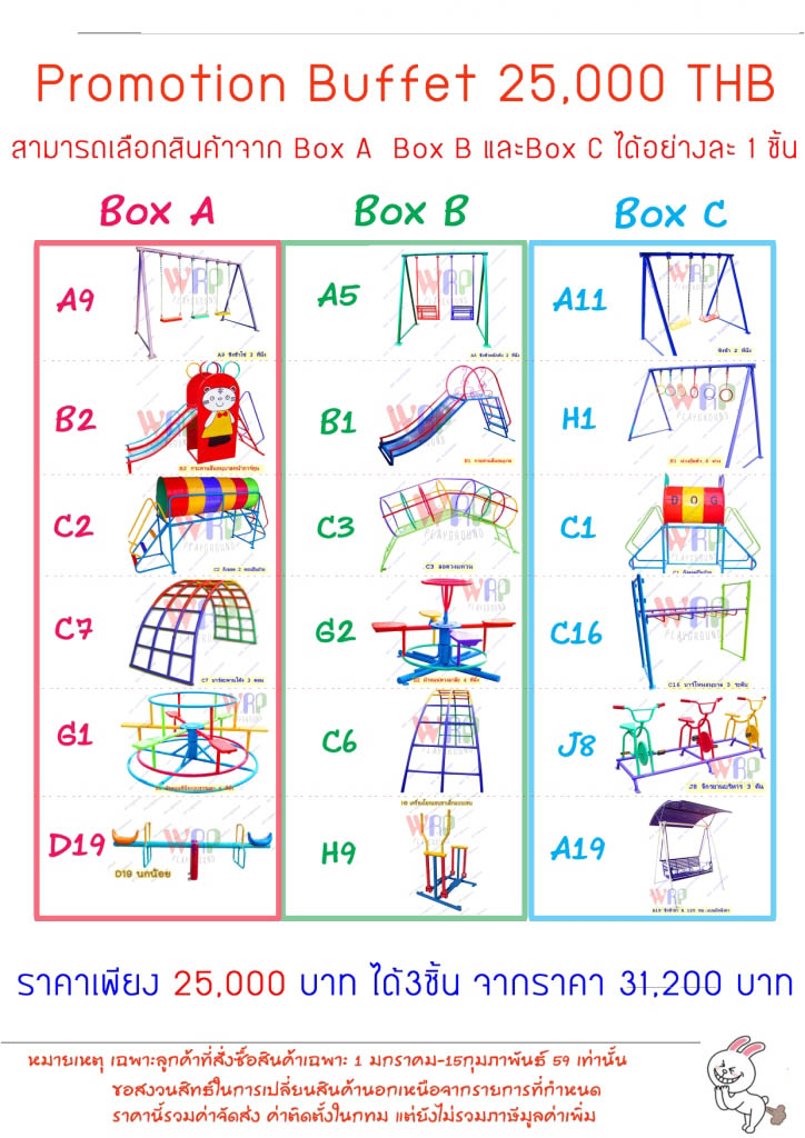 เครื่องออกกำลังกาย และ เครื่องเล่นสนามกลางแจ้ง รูปที่ 3