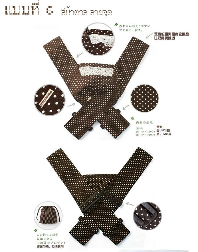 เป้อุ้มญี่ปุ่น เป้อุ้มเด็กสไตล์ญี่ปุ่น (Baby Carrier) MiniZone รุ่น Original รูปที่ 7