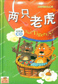 หนังสือเพลงจีนเด็ก 40 เพลง (พร้อม Audio CD) Chinese Songs - Two Tigers and more