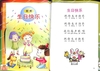 รูปย่อ หนังสือเพลงจีนเด็ก 40 เพลง (พร้อม Audio CD) Chinese Songs - Two Tigers and more รูปที่4