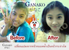 รูปย่อ ครีมกานาโกะ อินเทนซีฟยูวีไวท์เทนนิ่ง Ganako Intensive UV Whitening Cream รูปที่5