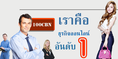เว็บคลิกออนไลน์อันดับ 1 ของไทย งานง่าย ๆ แค่คลิกได้เงินจริง ตำแหน่ง VIP สามารถสร้างรายได้ 8000-16000 บาท ใน 10-20 วัน