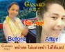 รูปย่อ ครีมกานาโกะ อินเทนซีฟยูวีไวท์เทนนิ่ง Ganako Intensive UV Whitening Cream รูปที่4