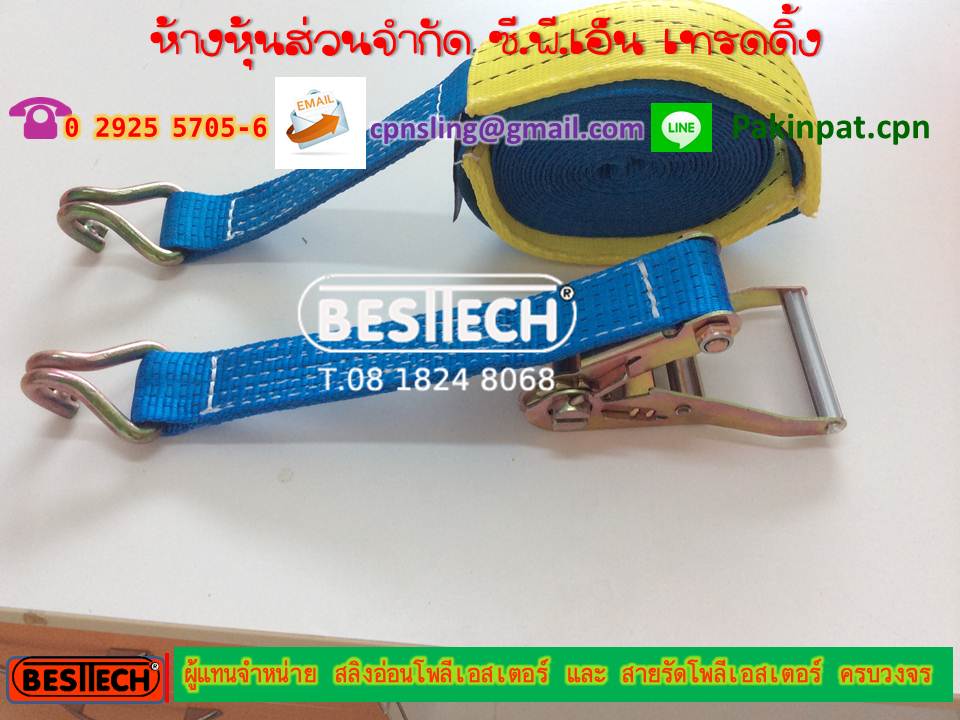 ชุดสายรัดโพลีเอสเตอร์ RATCHET STRAP WITH HOOK รูปที่ 2
