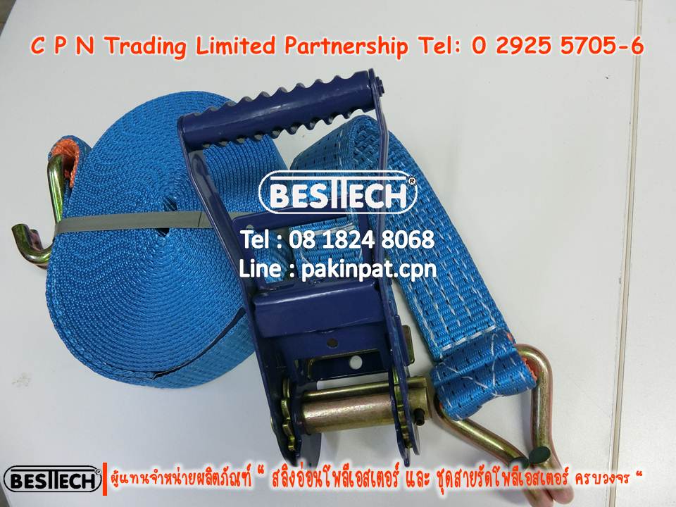 ชุดสายรัดโพลีเอสเตอร์ RATCHET STRAP WITH HOOK รูปที่ 7