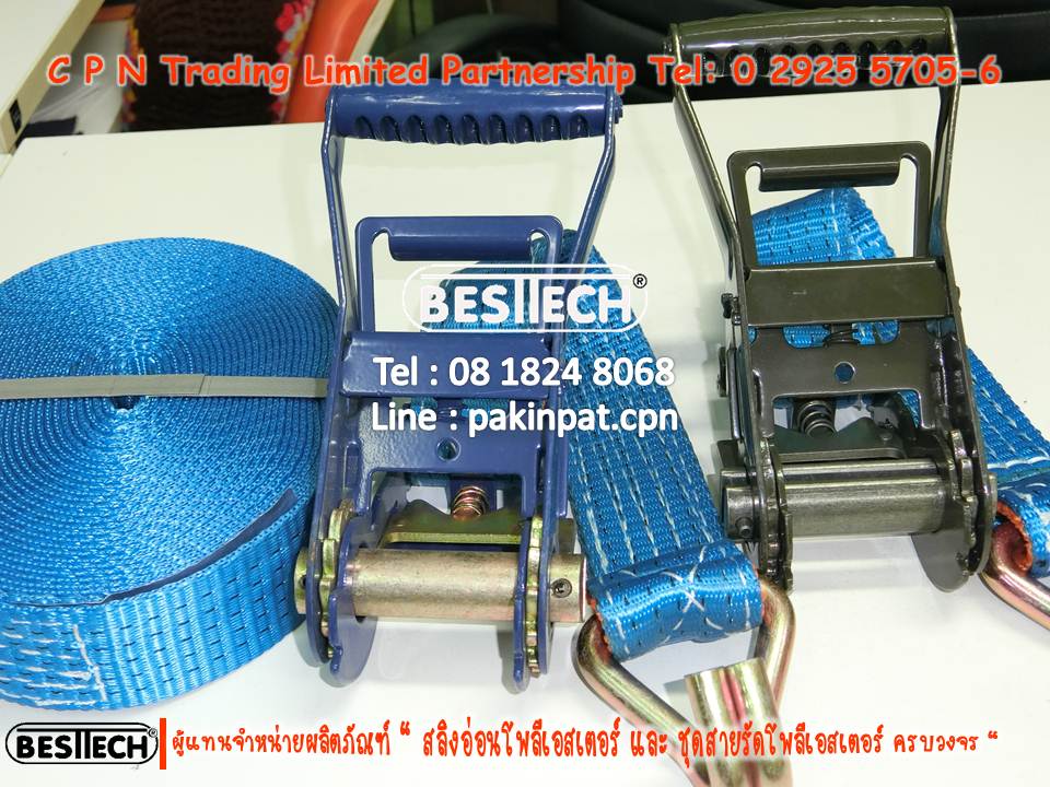 ชุดสายรัดโพลีเอสเตอร์ RATCHET STRAP WITH HOOK รูปที่ 3