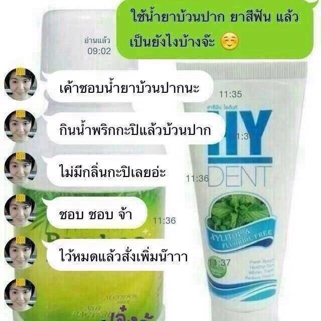 รักฟันดูแลฟันได้ง่ายๆ รูปที่ 5