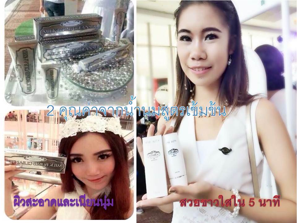เพิ่มประสิทธิภาพของความขาวและความนุ่มนวลให้กับผิว ด้วย 2 คุณค่าของน้ำนม รูปที่ 7