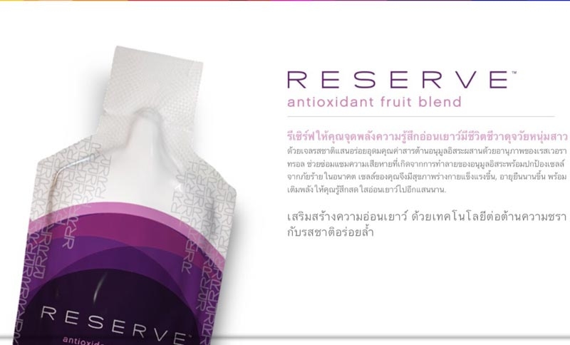 รายได้เสริม รายได้หลักแสน หลักล้าน คุณทำได้ กับ Jeunesse Global ธุรกิจที่มาแรงที่สุด รูปที่ 5
