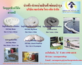 (ติดต่อ..โอ๋-0815906818) จำหน่ายวัสดุดูดซับน้ำมัน สารเคมี Absorbent Sock,Oil Only Boom,Universal sock,Oil Only Pillow