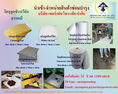 (ติดต่อ..โอ๋-0815906818) จำหน่าย วัสดุดูดซับน้ำมัน White oil pad,วัสดุดูดซับสารเคมี Chemical Pad,วัสดุดูดซับของเหลว