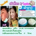 รูปย่อ ครีมฟ้าขาว ราคาส่ง 40-80 บาท รูปที่4