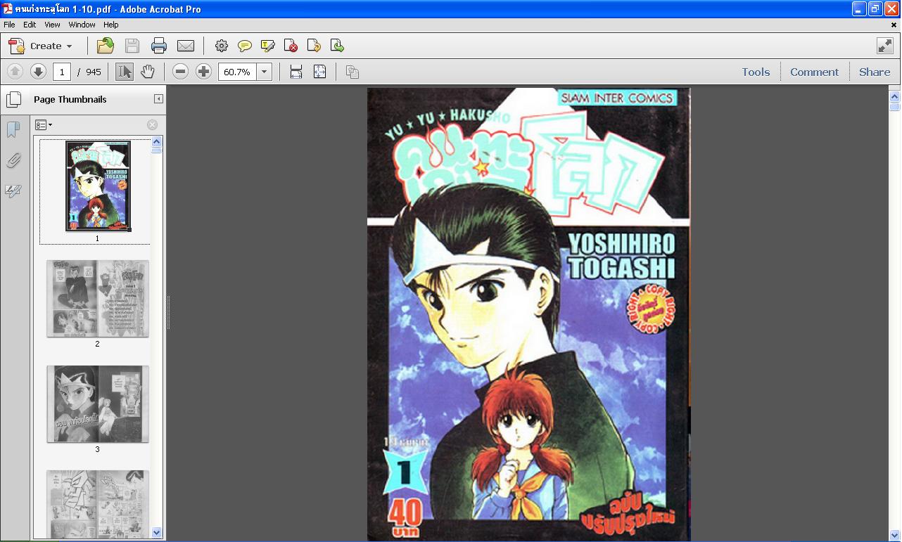ขายการ์ตูน pdf ดูใน tablet หรือคอมพิวเตอร์ มีหลายเรื่องแวะมาดูกันครับ รูปที่ 3